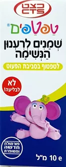 טפטפים שמנים לרענון הנשימה 10 מ"ל TAFTAFIM סופר מדיקה