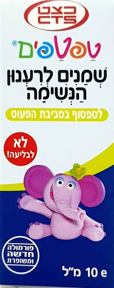 טפטפים שמנים לרענון הנשימה 10 מ