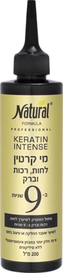 נטורל פורמולה מי קרטין לחות רכות וברק 200 מ