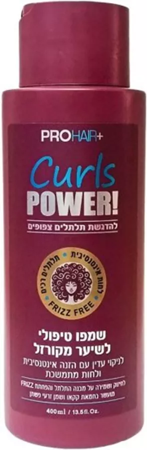 פרוהייר CURLS POWER שמפו טיפולי לשיער מקורזל 400 מ