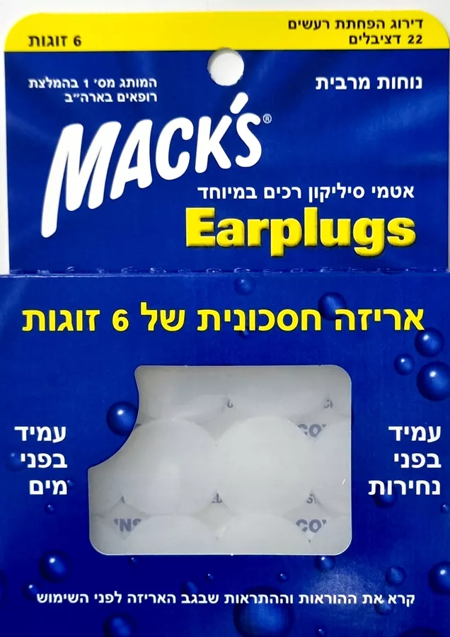 מאקס אטמי סיליקון רכים במיוחד אריזה 6 זוגות MACKS
