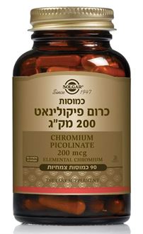 סולגאר כרום פיקולינאט / Chromium Picolinate 200/500 MCG סופר מדיקה