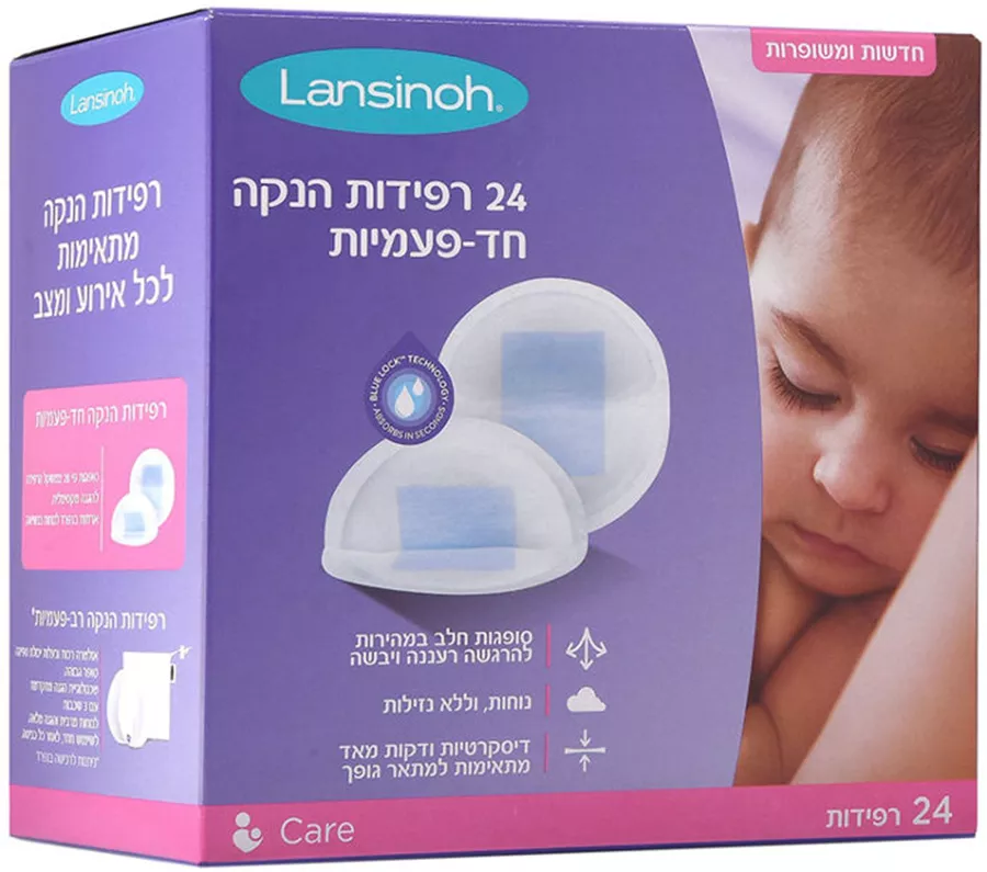 לנסינו רפידות הנקה חד פעמיות 24 יחידות במארז / LANSINOH