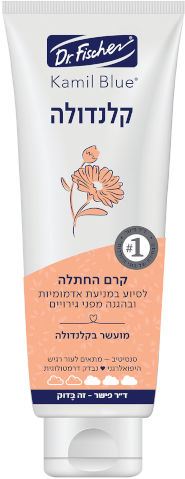 קמיל בלו קלנדולה קרם החתלה ד