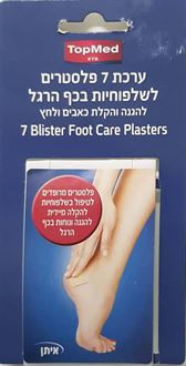 TOPMED פלסטרים לשלפוחיות בכף רגל  7יח. סופר מדיקה