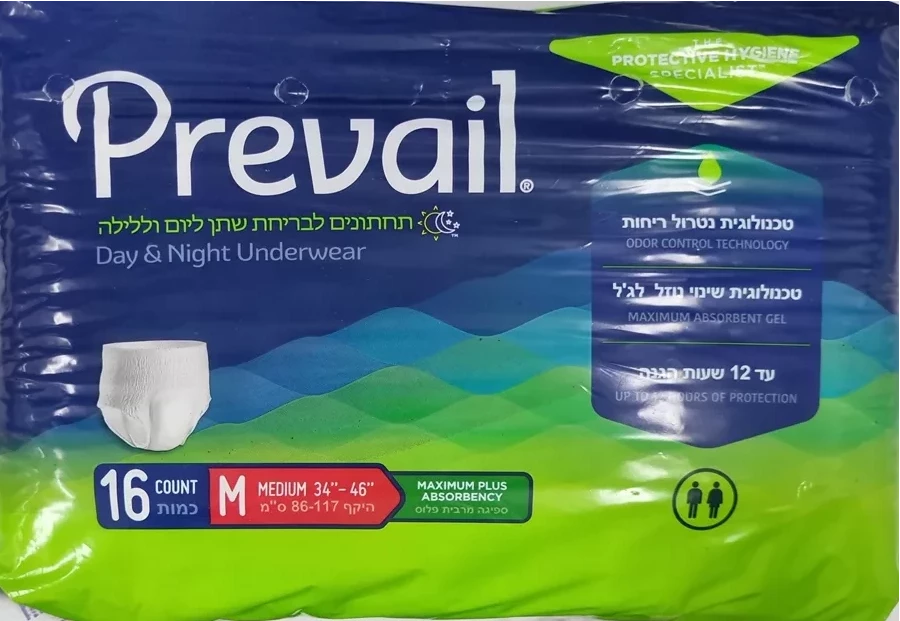 פריבל תחתונים סופגים גזרה גבוהה מידה M מדיום 16 יחידות / PREVAIL