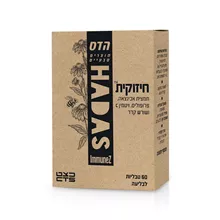 הדס חיזוקית  60 טבליות סופר מדיקה