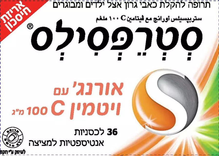 סטרפסילס להקלה בכאבי גרון תפוז 36 לכסניות / Strepsils