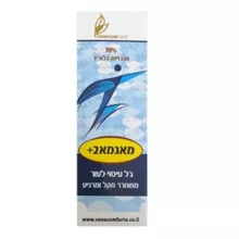 מאגמא 2+ ג'ל עיסוי לעור 50 מ"ל / MagMa2+ סופר מדיקה