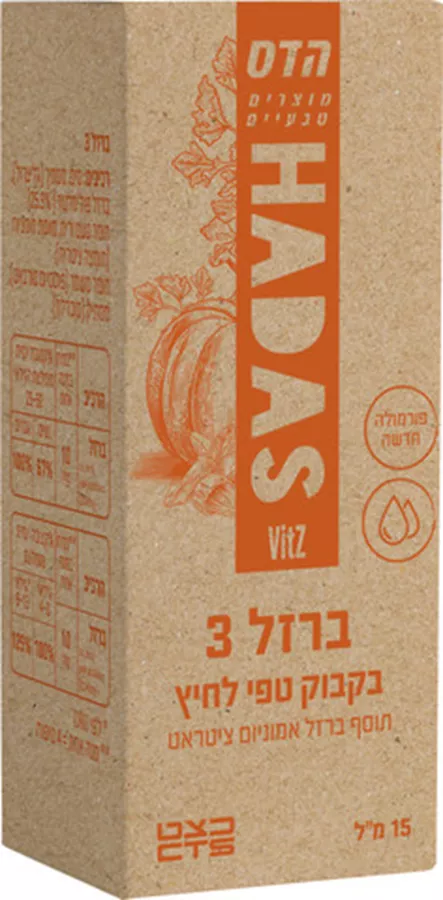 הדס ברזל 3 שים לב ! המוצר חדש מעל גיל 4 שנים !  15 מ