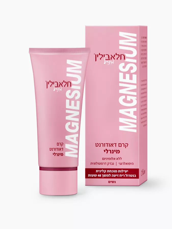 חלאבילין קרם דאודורנט מינרלי לנשים 50 מ