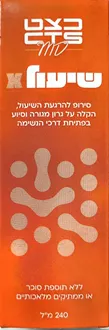 שיעול X סירופ להרגעת שיעול והקלה על גרון מגורה 240 מ"ל סופר מדיקה