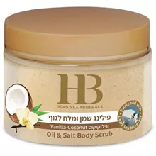 HB פילינג גוף ארומטי וניל קוקוס 450 גרם / HB DEAD SEA MINERALS סופר מדיקה