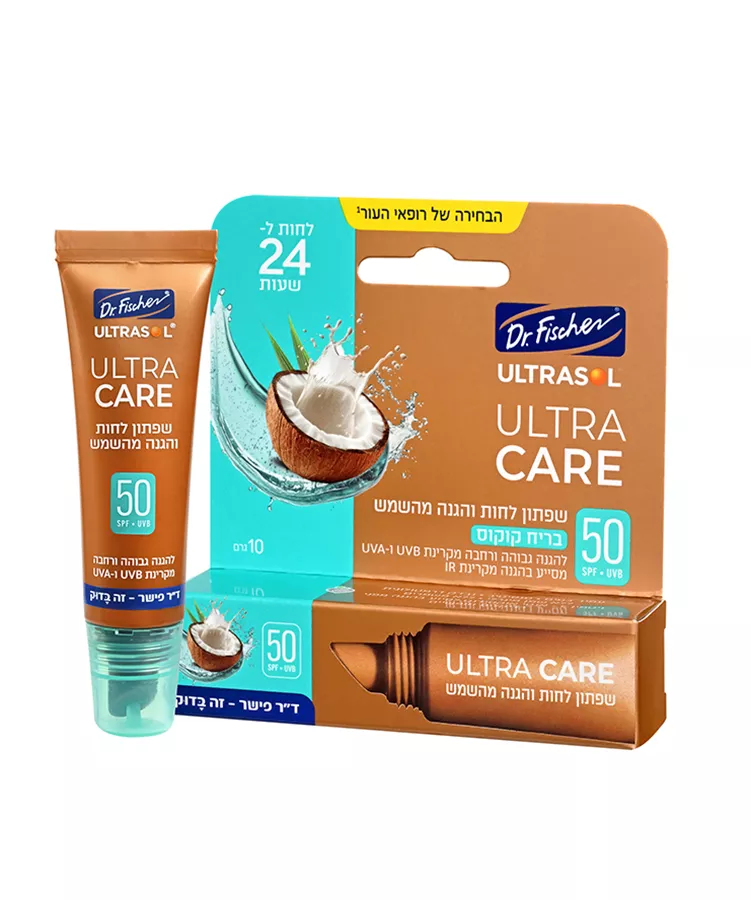 אולטרסול ULTRA CARE שפתון לחות והגנה מהשמש SPF50 קוקוס 10 גרם / ULTRASOL