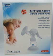 משאבת חלב ידנית פארמה מדיק FARMA MEDIC סופר מדיקה