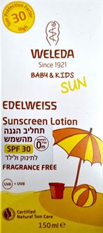 וולדה תחליב הגנה מהשמש לתינוק ולילד 150 מ"ל SPF 30 סופר מדיקה