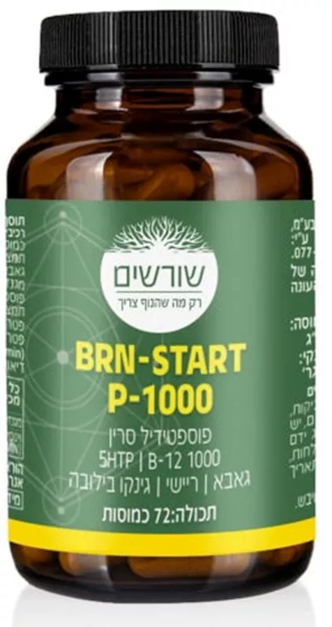 BRN-START P-1000 פוספטידיל סרין 72 כמוסות