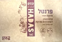 הדס פרנטל מולטיויטמין לנשים הרות ומניקות 30 שקיות אישיות סופר מדיקה