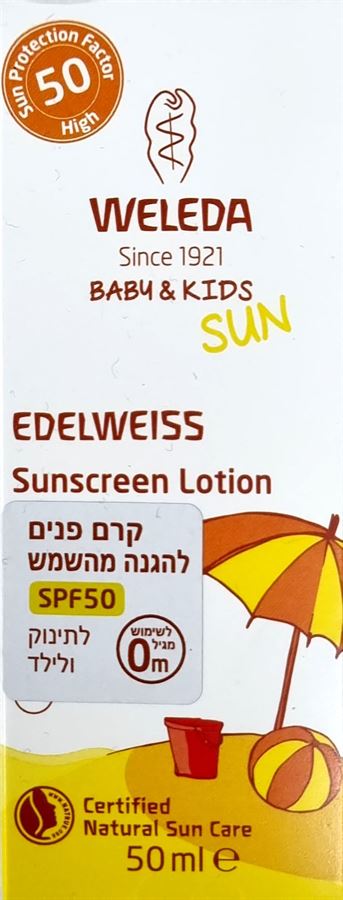 וולדה תחליב הגנה מהשמש לתינוק ולילד 50 מ