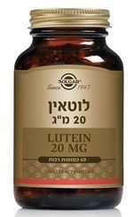 סולגאר לוטאין / Lutein 20 MG סופר מדיקה