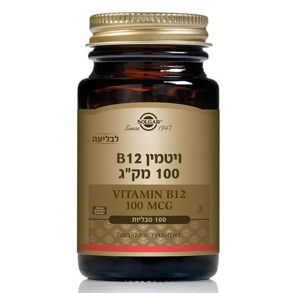 סולגאר B12 טבליות ויטמין 100 מק