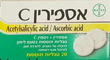 אספירין סי 20 טבליות תוססות ASPIRIN C סופר מדיקה