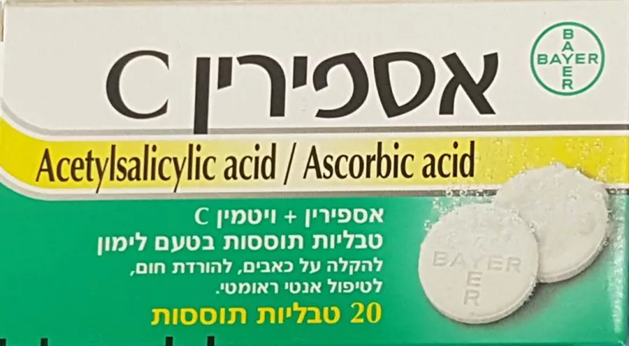 אספירין סי 20 טבליות תוססות ASPIRIN C
