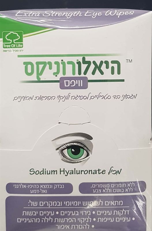 היאלורוניקס ווייפס מגבוני עיניים סטריליים פורמולה מחוזקת 40 יחידות / HYALURONIX‎ ‎‎WIPES