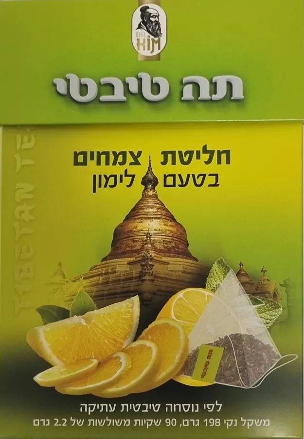 תה טיבטי חליטת צמחים בטעם לימון 90 שקיקים