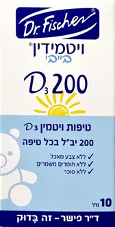 ויטמידין בייבי ד"ר פישר טיפות וימטין D3 תוסף תזונה 10 מ"ל / DR FISCHER סופר מדיקה