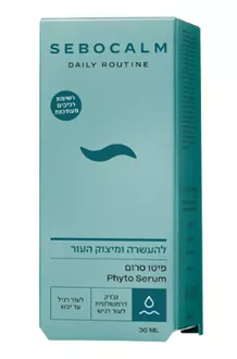 סבוקלם פיטו סרום 30 מ"ל DAILY ROUTINE סופר מדיקה