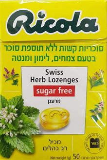 ריקולה סוכריות לימון ומנטה ללא סוכר קופסא 50 גרם סופר מדיקה