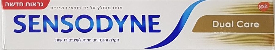 סנסודיין הגנה כפולה 75 מ