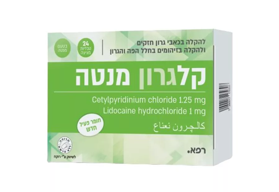 קלגרון להקלה בכאבי גרון בטעם מנטה 24 טבליות / Kalgaron