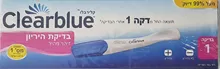 קליר בלו בדיקת הריון זיהוי מהיר בודד / Clear Blue סופר מדיקה