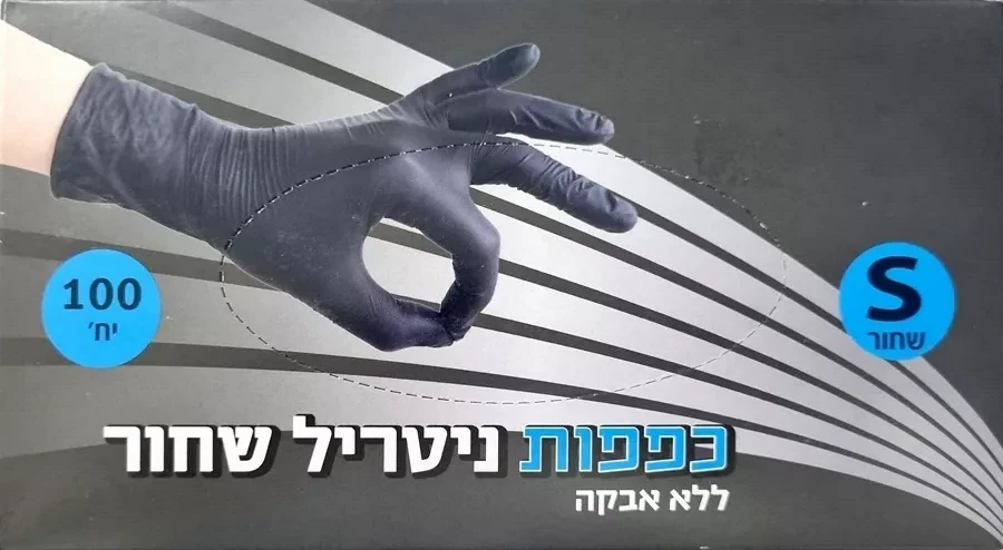 כפפות ניטריל שחור ללא אבקה סמול 100 יחידות במארז / T.O.P