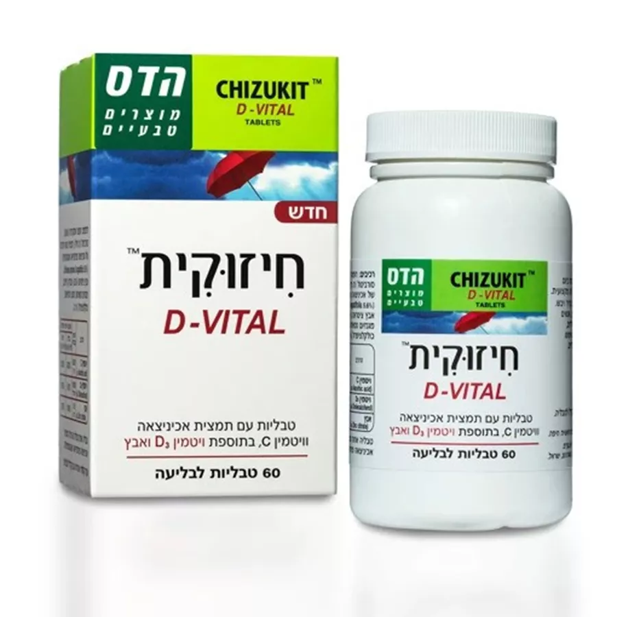 חיזוקית די ויטל 60 טבליות / D VITAL