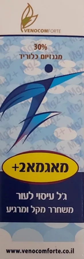מאגמא 2+ ג'ל עיסוי לעור משחרר מקל ומרגיע 50 מ
