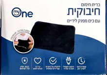 חיבוקית כרית חימום עם כיס מפנק לידיים  בצבע שחור MYONE סופר מדיקה