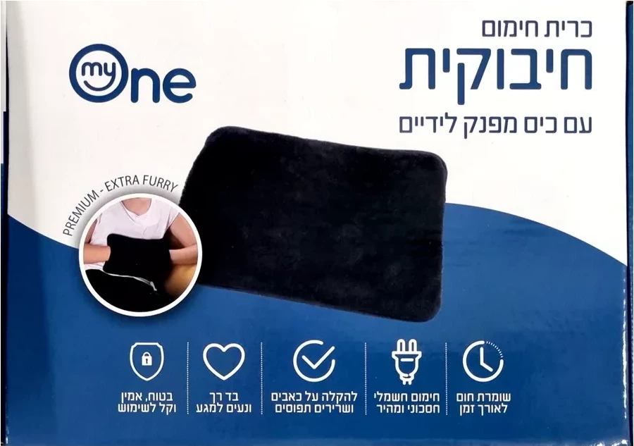 חיבוקית כרית חימום עם כיס מפנק לידיים  בצבע שחור MYONE
