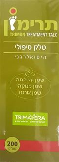 תרימון טלק טיפולי 200 סמ"ק / Trimon סופר מדיקה