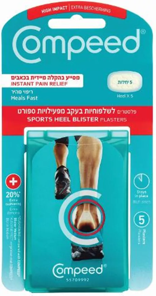 קומפיד פלסטרים לשלפוחית בעקב מפעילויות ספורט 5 יחידות / COMPEED