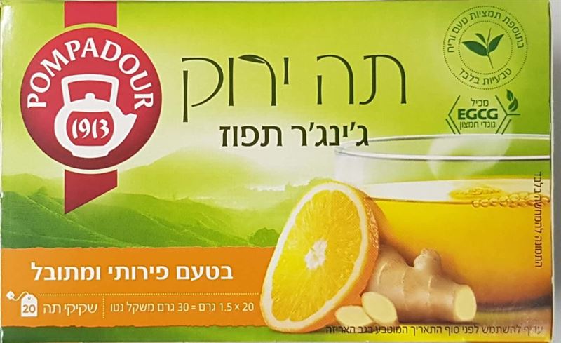 פומפדור תה ירוק ג'ינג'ר תפוז 20 שקיקים / Pompadour