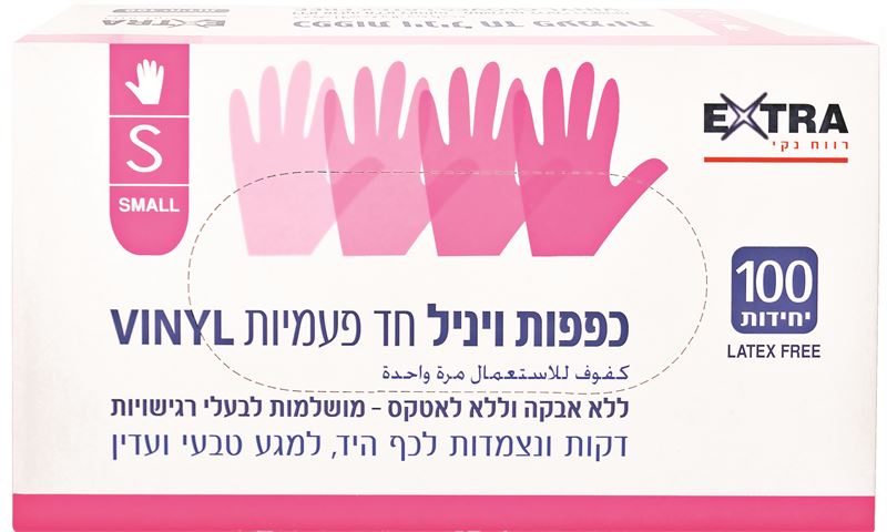 אקסטרא כפפות ויניל חד פעמיות מידה S