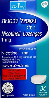 ניקוטינל לכסניות למציצה בטעם מנטה 1 מ"ג 36 יחידות סופר מדיקה