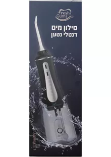 פרש גאמס אדוונס 1 סילון מים דנטלי נטען IPX7 סופר מדיקה