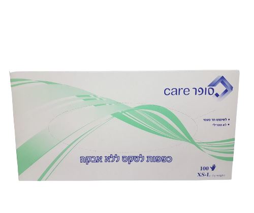 סופר Care כפפות L לטקס ללא אבקה 100 יחידות / SUPER CARE