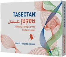 טסקטן 8 כמוסות / Tasectan סופר מדיקה