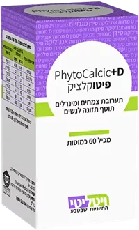 פיטו קלציק ויטליטי תערובת צמחים ומינרלים לנשים 60 כמוסות / PHYTO CALCIC סופר מדיקה