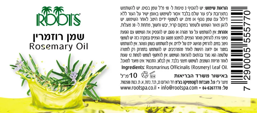 רוטס שמן רוזמרין 10 מ